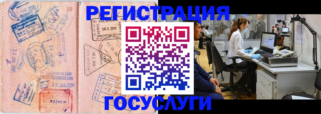 временная регистрация гарантия в Большом Камне